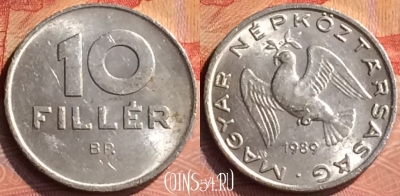 Венгрия 10 филлеров 1989 года, KM# 572, 270n-079