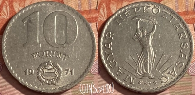 Венгрия 10 форинтов 1971 года, KM# 595, 471r-045