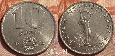 Венгрия 10 форинтов 1972 года, KM# 595, 095r-126 ♛