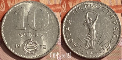 Венгрия 10 форинтов 1972 года, KM# 595, 461r-027
