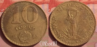 Венгрия 10 форинтов 1983 года, KM# 636, 056l-136