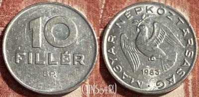 Венгрия 10 филлеров 1983 года, KM# 572, 499р-040