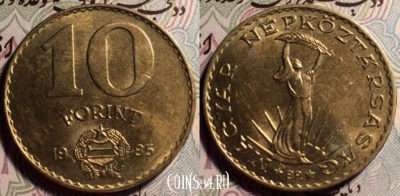 Венгрия 10 форинтов 1985 года, 51-113