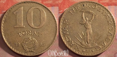 Венгрия 10 форинтов 1985 года, KM# 636, 148k-137