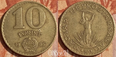 Венгрия 10 форинтов 1985 года, KM# 636, 462r-295