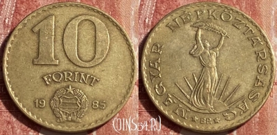 Венгрия 10 форинтов 1985 года, KM# 636, 462r-505