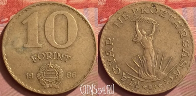 Венгрия 10 форинтов 1986 года, KM# 636, 057l-133