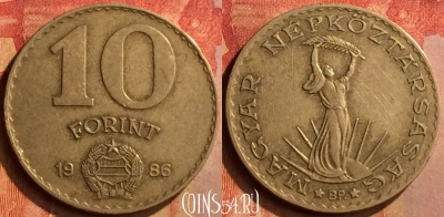 Венгрия 10 форинтов 1986 года, KM# 636, 127n-077