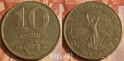 Венгрия 10 форинтов 1986 года, KM# 636, 449r-032