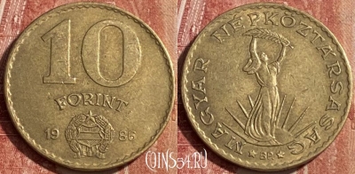 Венгрия 10 форинтов 1986 года, KM# 636, 463r-010 ♛