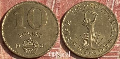 Венгрия 10 форинтов 1987 года, KM# 636, 279r-062 ♛