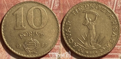 Венгрия 10 форинтов 1989 года, KM# 636, 463r-626