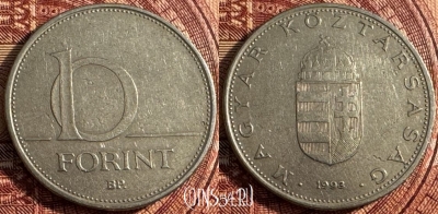 Венгрия 10 форинтов 1993 года, KM# 695, 359s-071