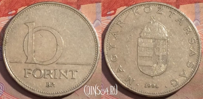 Венгрия 10 форинтов 1994 года, KM# 695, 154a-038