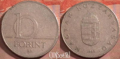 Венгрия 10 форинтов 1995 года, KM# 695, 148k-131