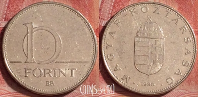 Венгрия 10 форинтов 1995 года, KM# 695, 327k-050