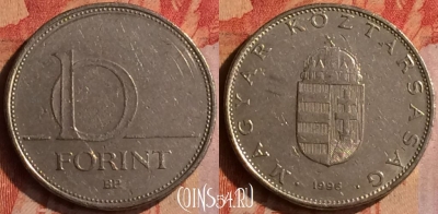 Венгрия 10 форинтов 1996 года, KM# 695, 414-036