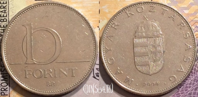 Венгрия 10 форинтов 2004 года, KM# 695, 151-024