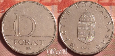Венгрия 10 форинтов 2004 года, KM# 695, 203k-037