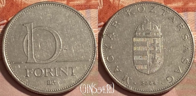 Венгрия 10 форинтов 2004 года, KM# 695, 461r-197