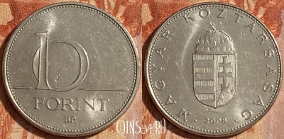 Венгрия 10 форинтов 2008 года, KM# 695, 462r-378