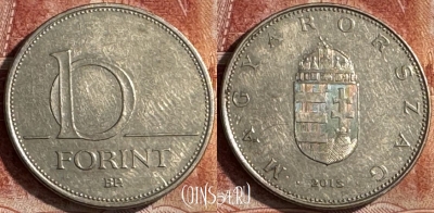 Венгрия 10 форинтов 2013 года, KM# 848, 448s-066