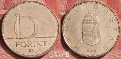 Венгрия 10 форинтов 2015 года, KM# 848, 379k-072