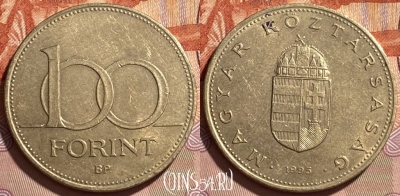 Венгрия 100 форинтов 1995 года, KM# 698, 087r-042