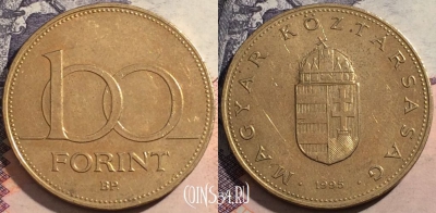 Венгрия 100 форинтов 1995 года, KM# 698, a066-007