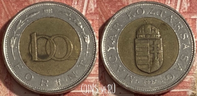 Венгрия 100 форинтов 1997 года, KM# 721, 474r-107