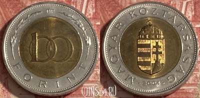 Венгрия 100 форинтов 2004 года, KM# 721, 473r-102 ♛