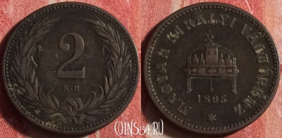 Венгрия 2 филлера 1895 года, KM# 481, 196j-103