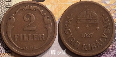 Венгрия 2 филлера 1927 года, KM# 506, 141-082