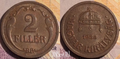 Венгрия 2 филлера 1935 года, KM# 506, 183a-085