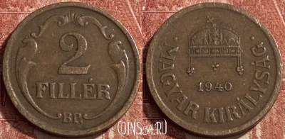 Венгрия 2 филлера 1940 года, KM# 506, 462q-349