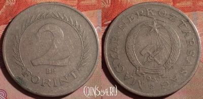 Венгрия 2 форинта 1950 года, KM# 548, 097f-132