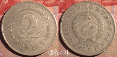 Венгрия 2 форинта 1950 года, KM# 548, 207a-119