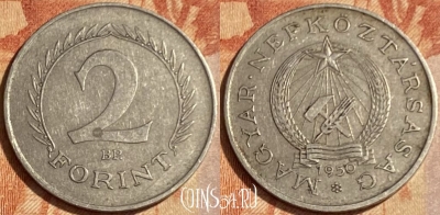 Венгрия 2 форинта 1950 года, KM# 548, 462q-339
