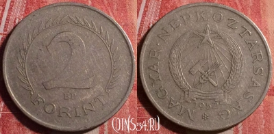 Венгрия 2 форинта 1952 года, KM# 548, 187j-113