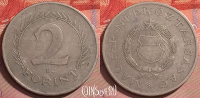 Венгрия 2 форинта 1957 года, KM# 556, 135j-097
