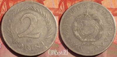 Венгрия 2 форинта 1957 года, KM# 556, 279a-048