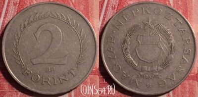 Венгрия 2 форинта 1960 года, KM# 556, 186j-111