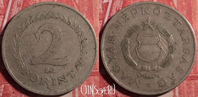 Венгрия 2 форинта 1964 года, KM# 556a, 189j-068