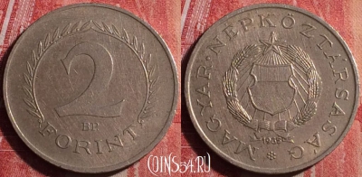 Венгрия 2 форинта 1965 года, KM# 556a, 191j-049