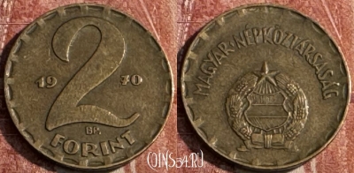 Венгрия 2 форинта 1970 года, KM# 591, 103s-125