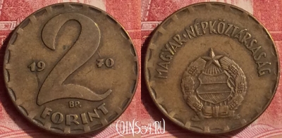 Венгрия 2 форинта 1970 года, KM# 591, 293l-065