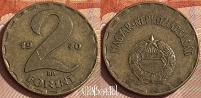 Венгрия 2 форинта 1970 года, KM# 591, 461r-263
