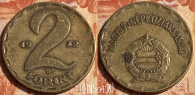 Венгрия 2 форинта 1972 года, KM# 591, 500р-004