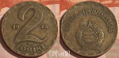 Венгрия 2 форинта 1974 года, KM# 591, 386r-110