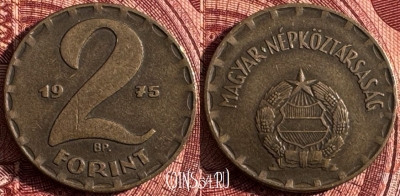 Венгрия 2 форинта 1975 года, KM# 591, 364s-053